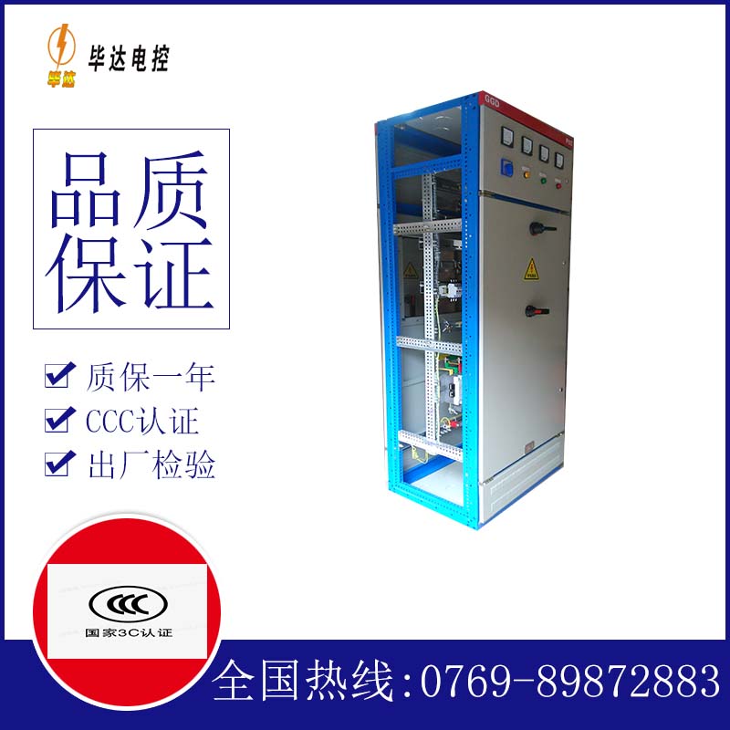 五峰GGD固定式开关柜