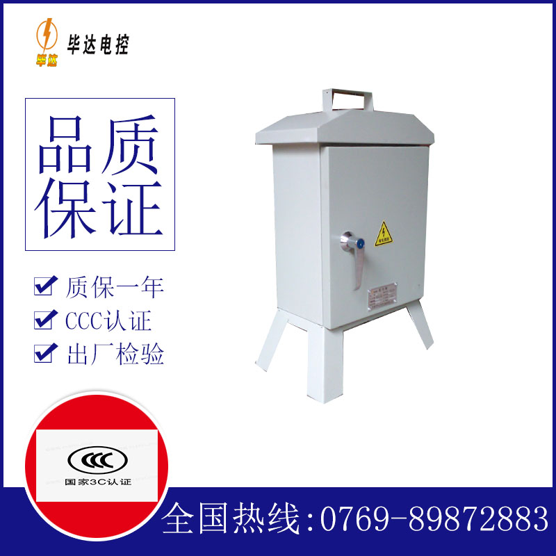 五峰临时控制箱